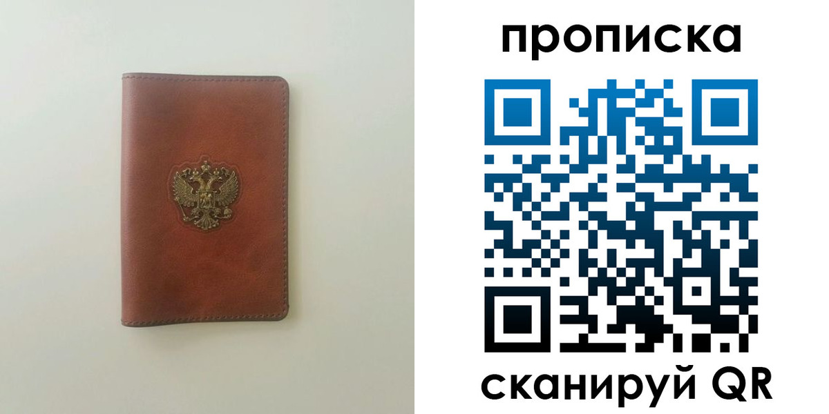 временная регистрация надежно в Тулуне