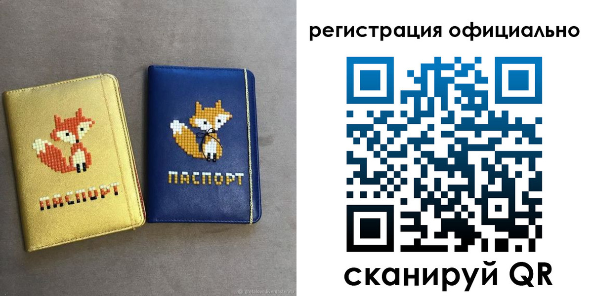 прописка для школы в Тулуне
