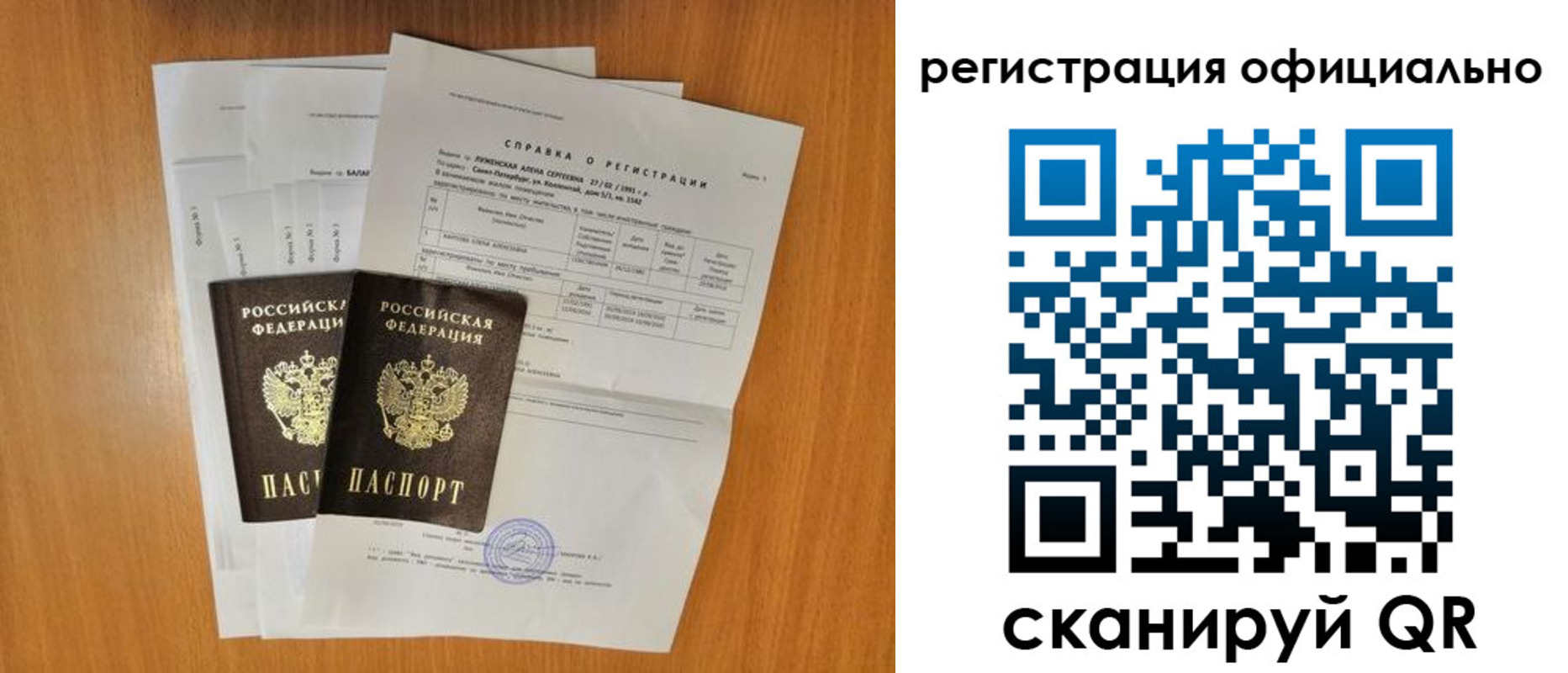 временная регистрация купить в Тулуне