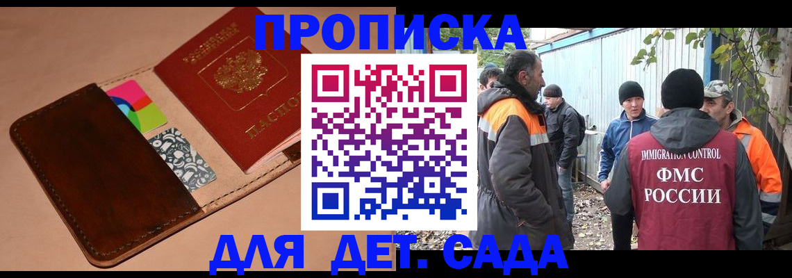 прописка иностранных граждан в Тулуне