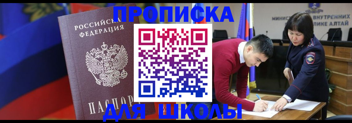 прописка для кредита в Тулуне