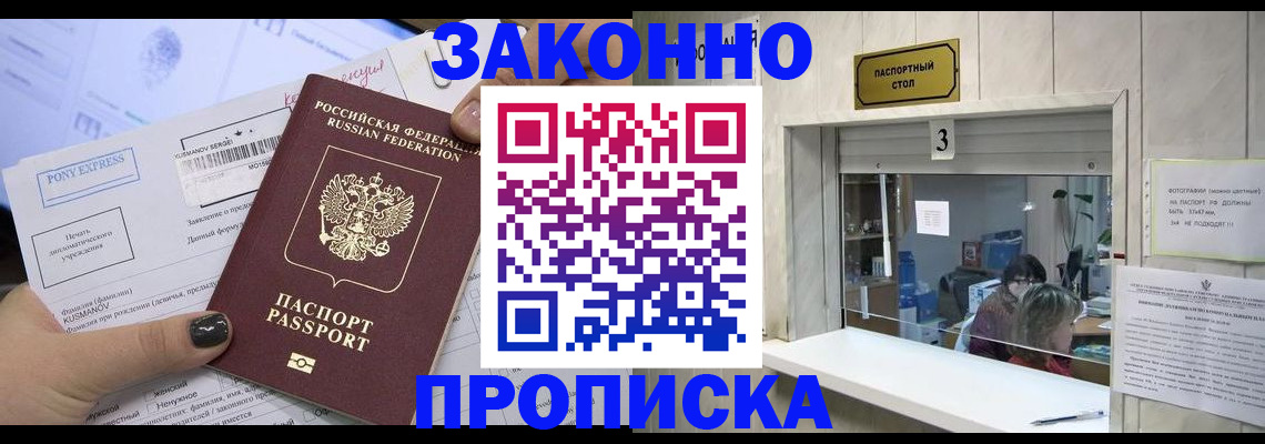 регистрация в Тулуне