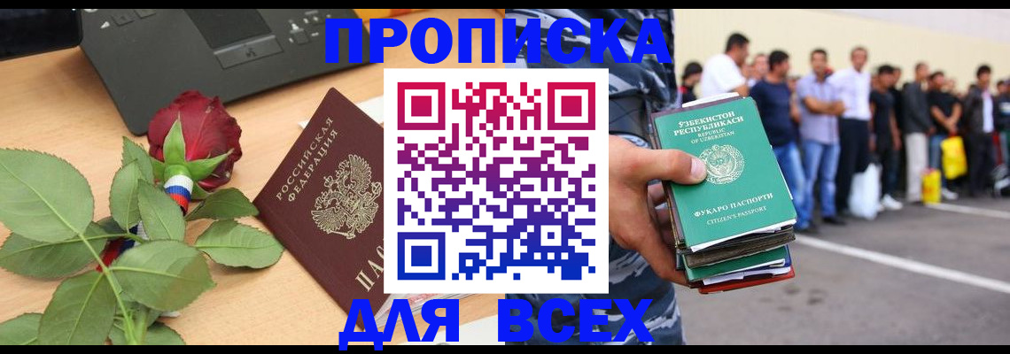 прописка иностранных граждан в Тулуне