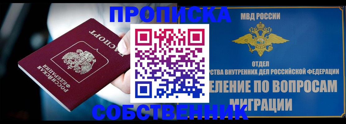временная регистрация в Тулуне