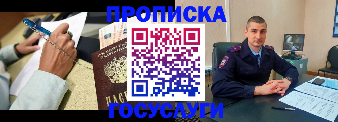 временная регистрация в Тулуне