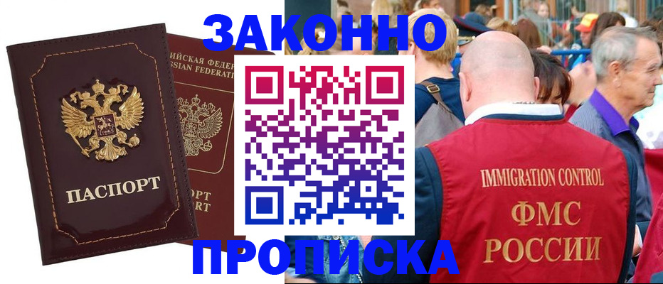 прописка паспорт в Тулуне