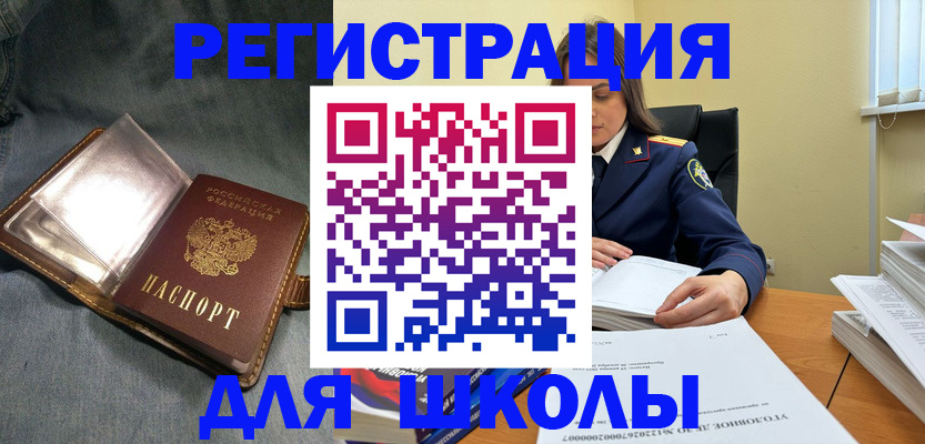 регистрация для дет. сада в Тулуне