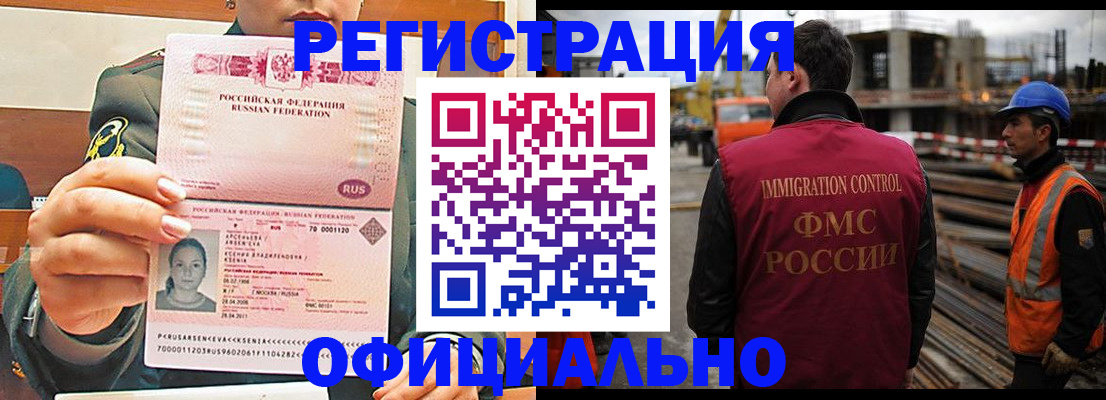 прописка ребенка в Тулуне