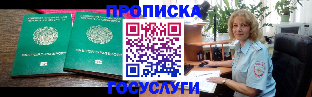 прописка 2025 в Тулуне