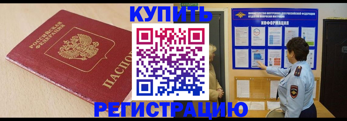 регистрация в Тулуне